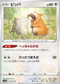 Bidoof - VSTAR Universe (Fixed) [s12a-121]