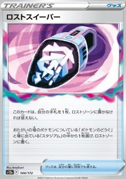 Lost Vacuum - VSTAR Universe (Fixed) [s12a-144]