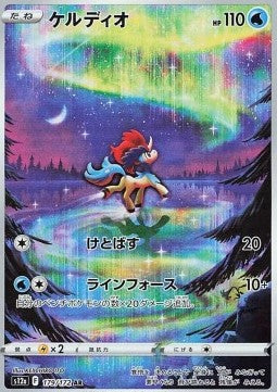 Keldeo - VSTAR Universe (Illustration Rare) [s12a-179]