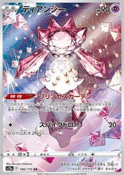 Diancie - VSTAR Universe (Illustration Rare) [s12a-186]