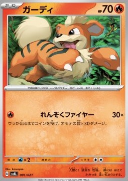 Growlithe - ex Starter Set Fuecoco & Ampharos ex (Fixed) [svAL-001]