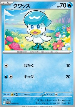 Quaxly - ex Starter Set Quaxly & Mimikyu ex (Fixed) [svAW-002]