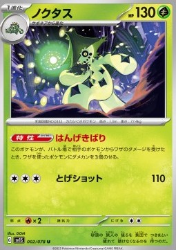 Cacturne - Scarlet ex (Uncommon) [sv1S-002]