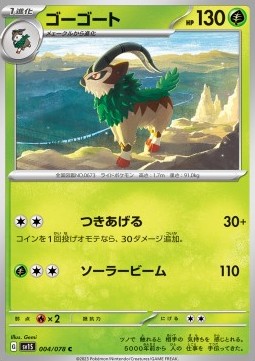 Gogoat - Scarlet ex (Common) [sv1S-004]