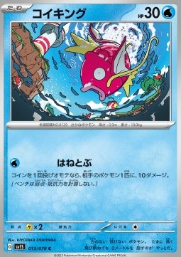 Magikarp - Scarlet ex (Common) [sv1S-013]