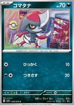 Pawniard - Scarlet ex (Common) [sv1S-056]