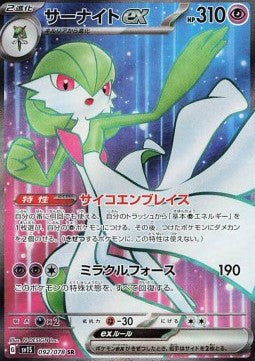 Gardevoir ex - Scarlet ex (Ultra Rare) [sv1S-092]