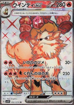 Arcanine ex - Violet ex (Ultra Rare) [sv1V-092]