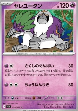 Oranguru - Triplet Beat (Uncommon) [sv1a-039]