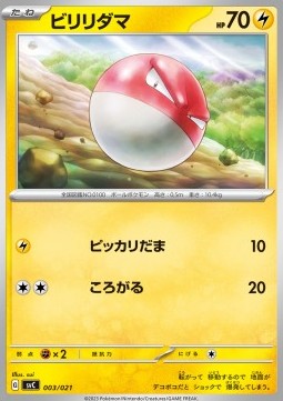 Voltorb - ex Starter Set Pikachu ex & Pawmot (Fixed) [svC-003]