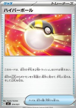 Ultra Ball - ex Starter Set Pikachu ex & Pawmot (Fixed) [svC-014]