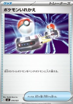 Switch - ex Starter Set Pikachu ex & Pawmot (Fixed) [svC-016]