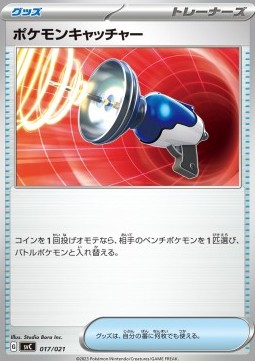 Pokémon Catcher - ex Starter Set Pikachu ex & Pawmot (Fixed) [svC-017]