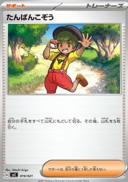 Youngster - ex Starter Set Pikachu ex & Pawmot (Fixed) [svC-019]