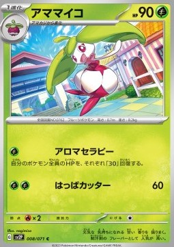 Steenee