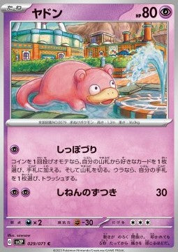 Slowpoke