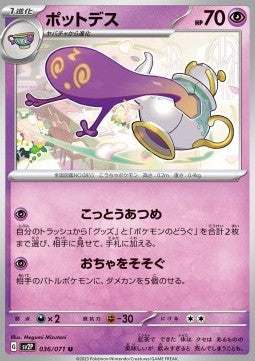Polteageist