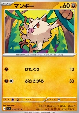 Mankey