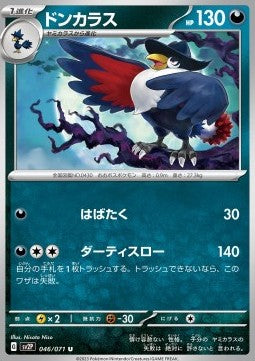 Honchkrow