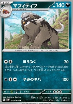 Mabosstiff