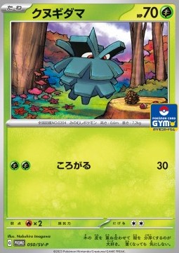 Pineco - Scarlet & Violet Promos (Promo) [SV-P-050]