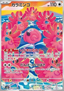 Flamigo - Clay Burst (Illustration Rare) [sv2D-082]