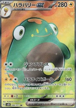 Bellibolt ex - Clay Burst (Ultra Rare) [sv2D-086]