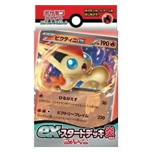 Fire Victini ex Start Deck - ex Start Decks