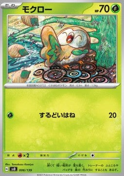 Rowlet - ex Start Decks (Fixed) [svD-006]