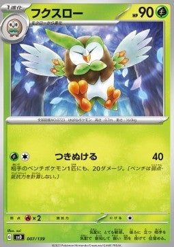 Dartrix - ex Start Decks (Fixed) [svD-007]