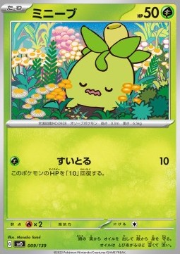Smoliv - ex Start Decks (Fixed) [svD-009]