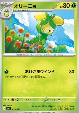 Dolliv - ex Start Decks (Fixed) [svD-010]