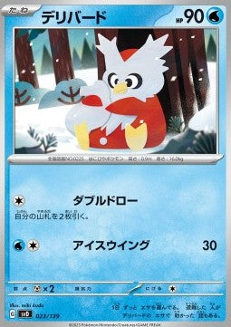 Delibird - ex Start Decks (Fixed) [svD-023]