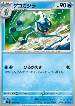 Frogadier - ex Start Decks (Fixed) [svD-028]