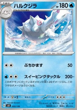 Cetitan - ex Start Decks (Fixed) [svD-033]