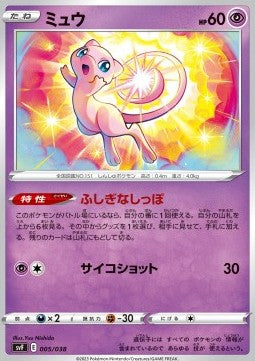 Mew - Ruler of the Black Flame Deck Build Box (Fixed) [svF-005]