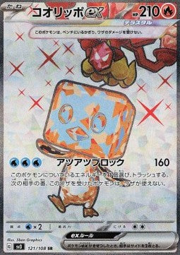 Eiscue ex - Ruler of the Black Flame (Ultra Rare) [sv3-121]