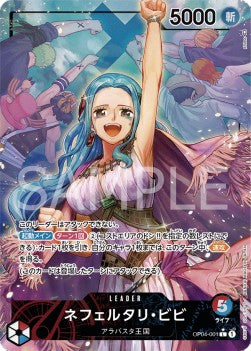 Nefeltari Vivi (OP04-001) (V.2) - Kingdoms of Intrigue (Non-English) (Alternate Art) [OP04-JP-001]