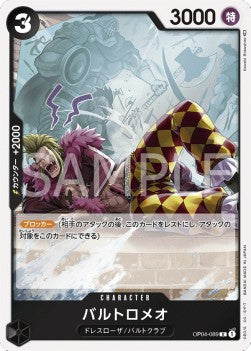Bartolomeo (OP04-089) - Kingdoms of Intrigue (Non-English) (Rare) [OP04-JP-089]