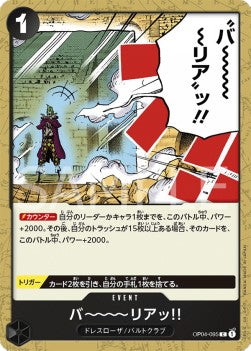 Barrier!! (OP04-095) - Kingdoms of Intrigue (Non-English) (Common) [OP04-JP-095]