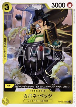 Capone"Gang"Bege" (OP04-100) (V.1) - Kingdoms of Intrigue (Non-English) (Rare) [OP04-JP-100]