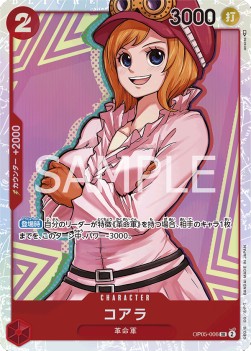 Koala (OP05-006) (V.1) - Awakening of the New Era (Non-English) (Super Rare) [OP05-JP-006]