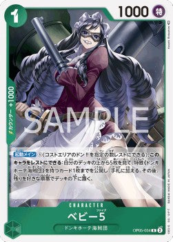 Baby 5 (OP05-034) (V.1) - Awakening of the New Era (Non-English) (Rare) [OP05-JP-034]