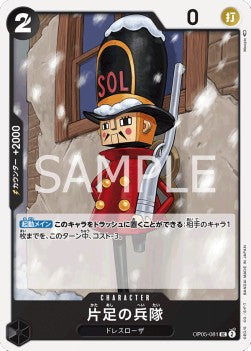 One-Legged Toy Soldier (OP05-081) - Awakening of the New Era (Non-English) (Uncommon) [OP05-JP-081]