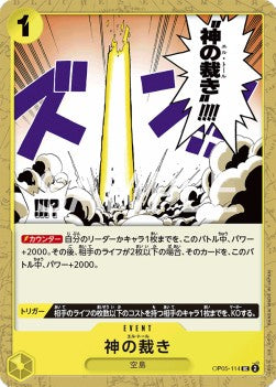 El Thor (OP05-114) - Awakening of the New Era (Non-English) (Uncommon) [OP05-JP-114]
