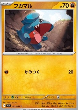 Gible