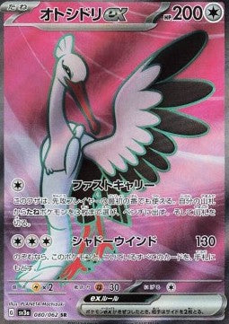 Bombirdier ex - Raging Surf (Ultra Rare) [sv3a-080]