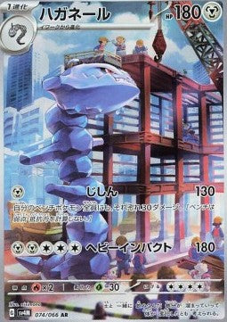 Steelix - Future Flash (Illustration Rare) [sv4M-074]