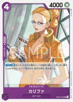Kalifa (OP03-060) - Pillars of Strength (Japanese) (Uncommon) [OP03-JP-060]