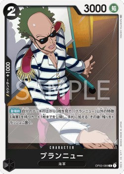 Brannew (OP03-089) - Pillars of Strength (Japanese) (Rare) [OP03-JP-089]